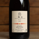 Domaine des Miquettes - ICHIGO ICHIE - Rouge - 2022 - 75cl