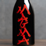 Frank Cornelissen - Magma - Rouge - 2021 - 75cl